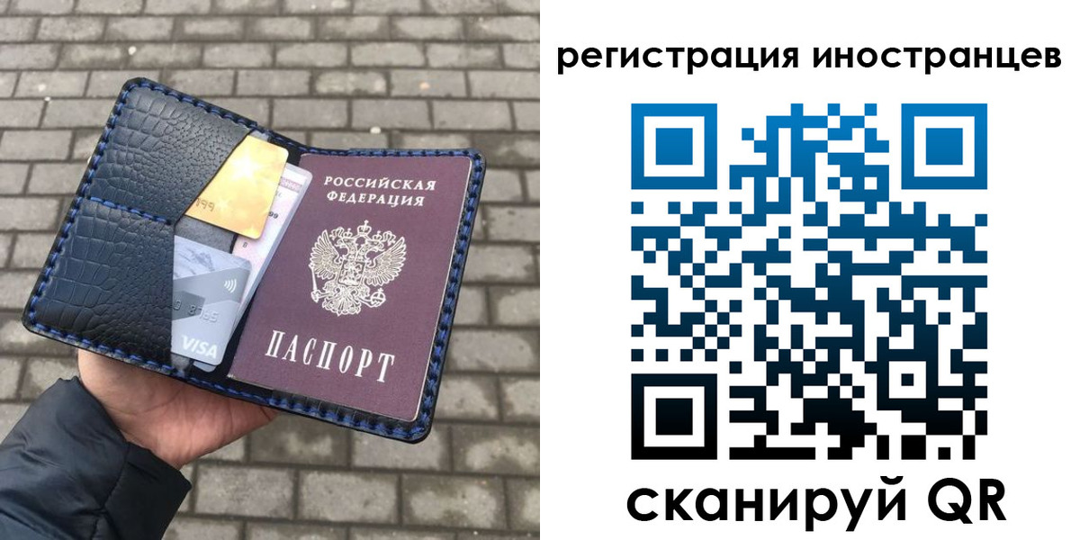 прописка ребенка в Орле